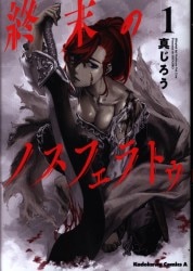 まんだらけ通販 真じろう まんだらけ通販 真じろう