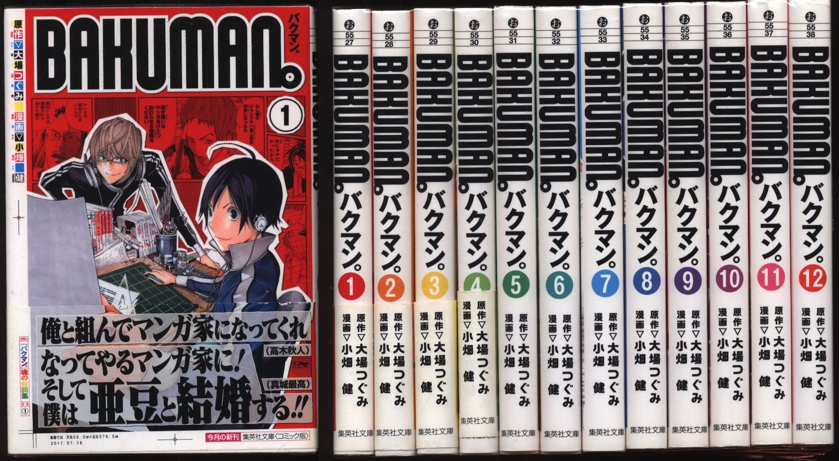 小畑健 バクマン 文庫版 全12巻 セット まんだらけ Mandarake 小畑健 バクマン 文庫版 全12巻 セット まんだらけ Mandarake
