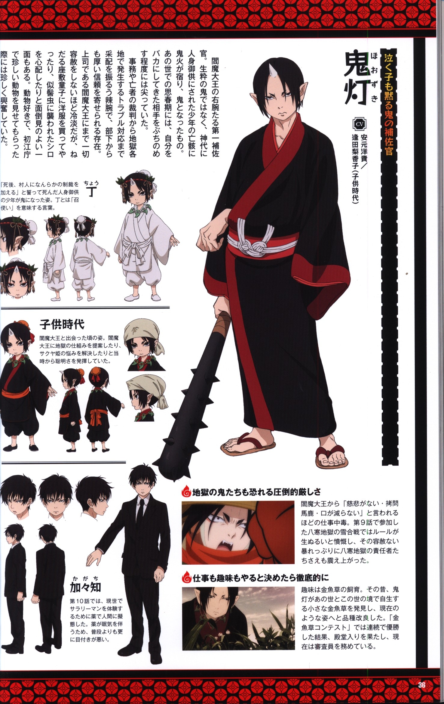 Ichijinsha Tv Anime Hozuki S Coolheadedness Hoozuki No Reitetsu First弐期official Fan Book Mandarake 在线商店 Ichijinsha Tv Anime Hozuki S Coolheadedness Hoozuki No Reitetsu First弐期official Fan Book Mandarake 在线商店