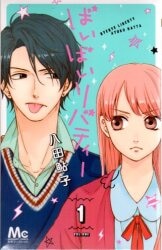 新書館 ウィングスコミックス 糸井のぞ おじさんと野獣 全3巻 セット まんだらけ Mandarake
