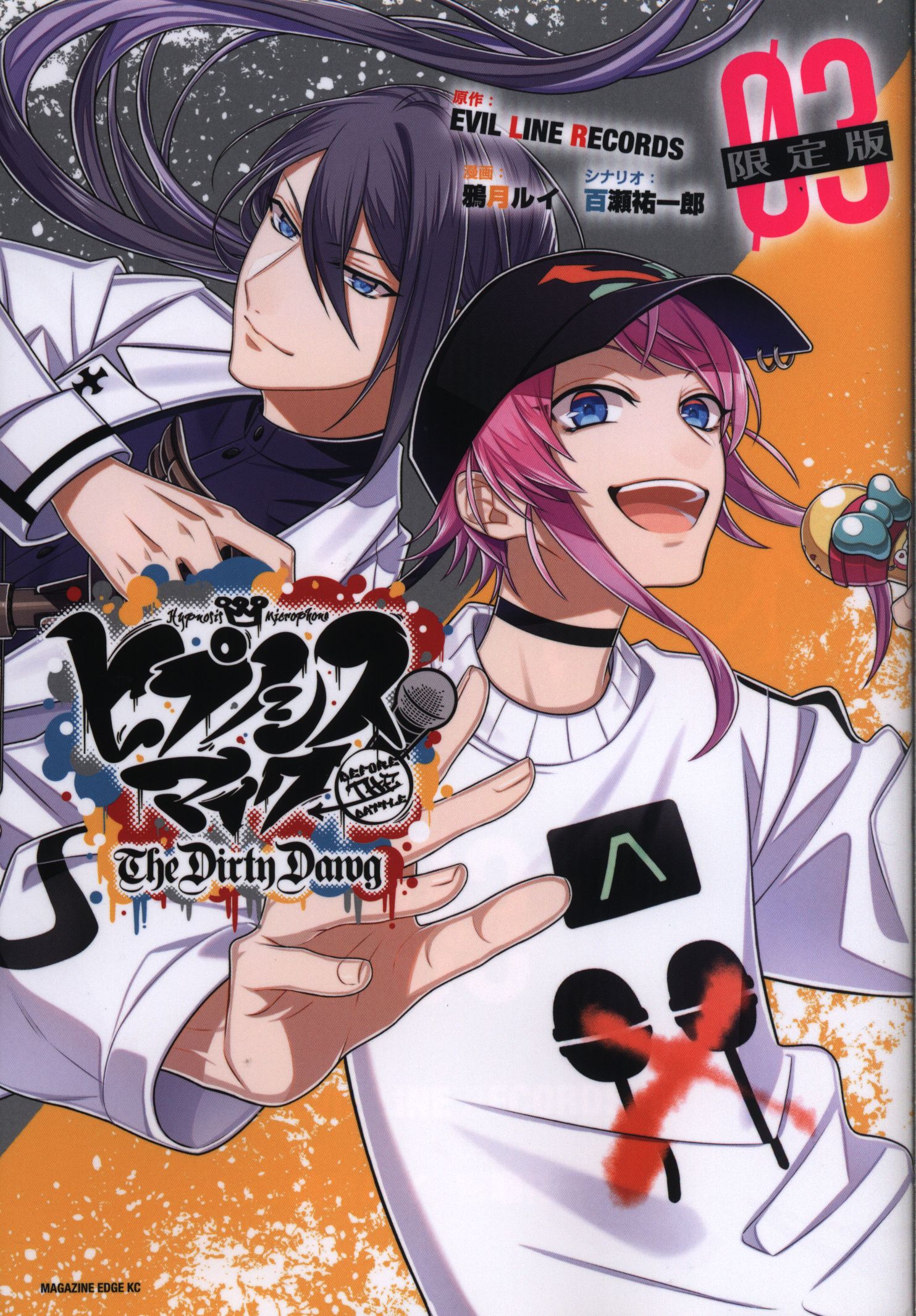 講談社 マガジンエッジkc 鴉月ルイ ヒプノシスマイク Before The Battle The Dirty Dawg 限定版 3 まんだらけ Mandarake 講談社 マガジンエッジkc 鴉月ルイ ヒプノシスマイク Before The Battle The Dirty Dawg 限定版 3 まんだらけ Mandarake
