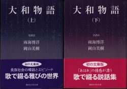 雨海博洋/岡山美樹全訳注