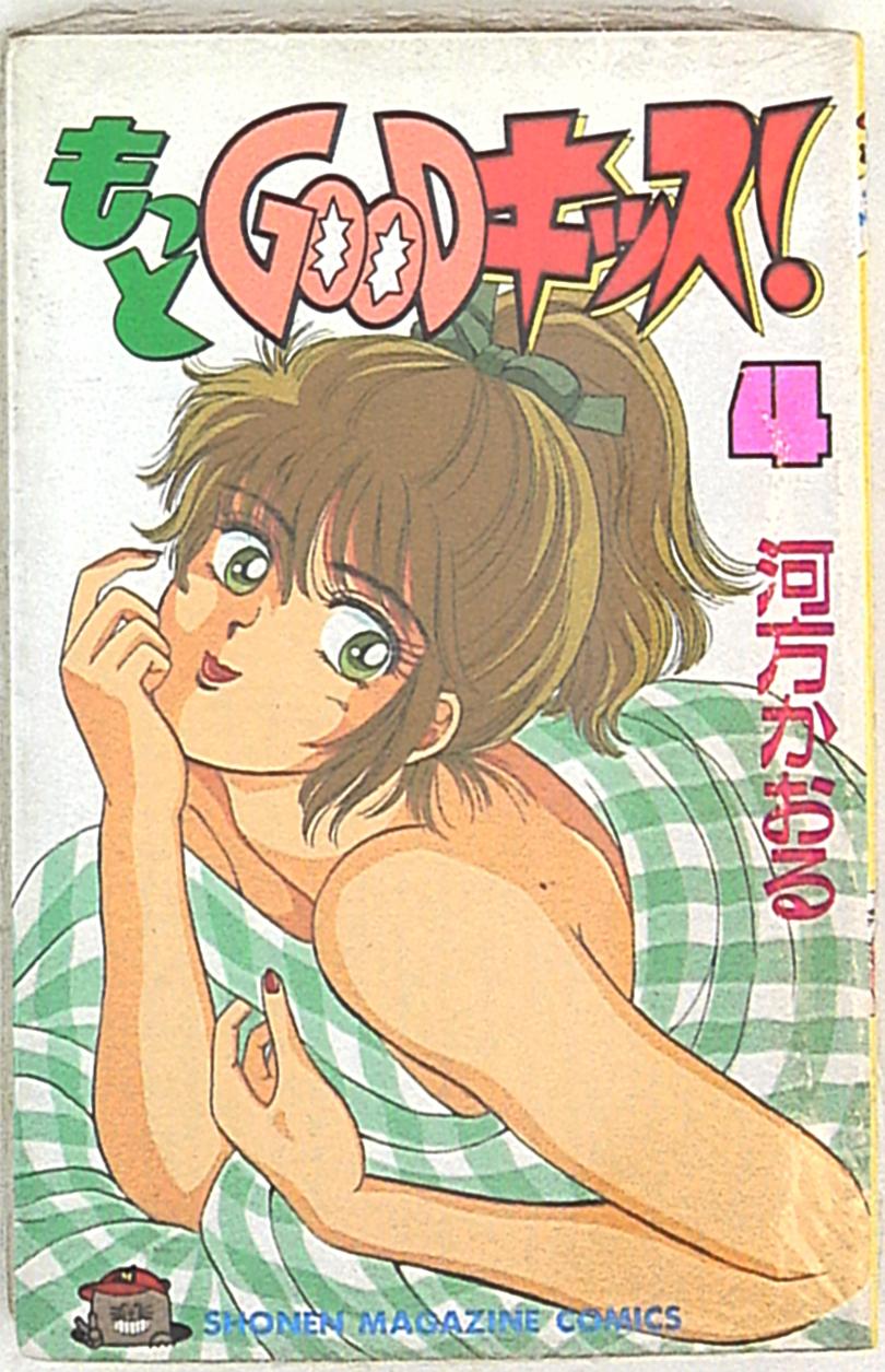 講談社 少年マガジンkc 河方かおる もっとgoodキッス 4 まんだらけ Mandarake 講談社 少年マガジンkc 河方かおる もっとgoodキッス 4 まんだらけ Mandarake