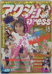 Ardent Posted December 1991 Special Issue