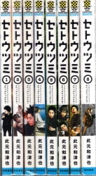 佐藤宏之 気分はグルービー 全13巻 セット | まんだらけ Mandarake
