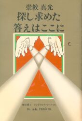 アンドリス・テベーツィス