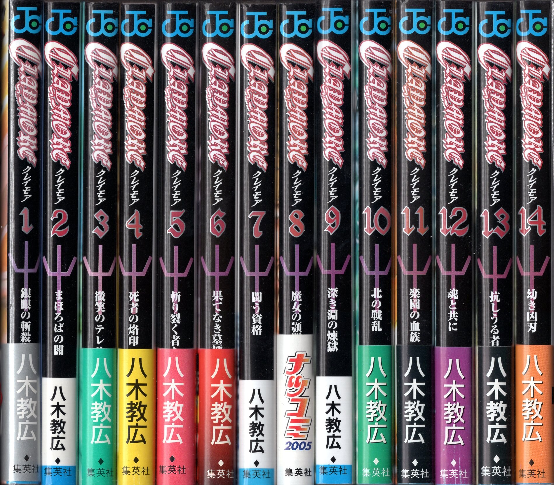 集英社 ジャンプコミックス 八木教広 claymore 全27巻 再版セット