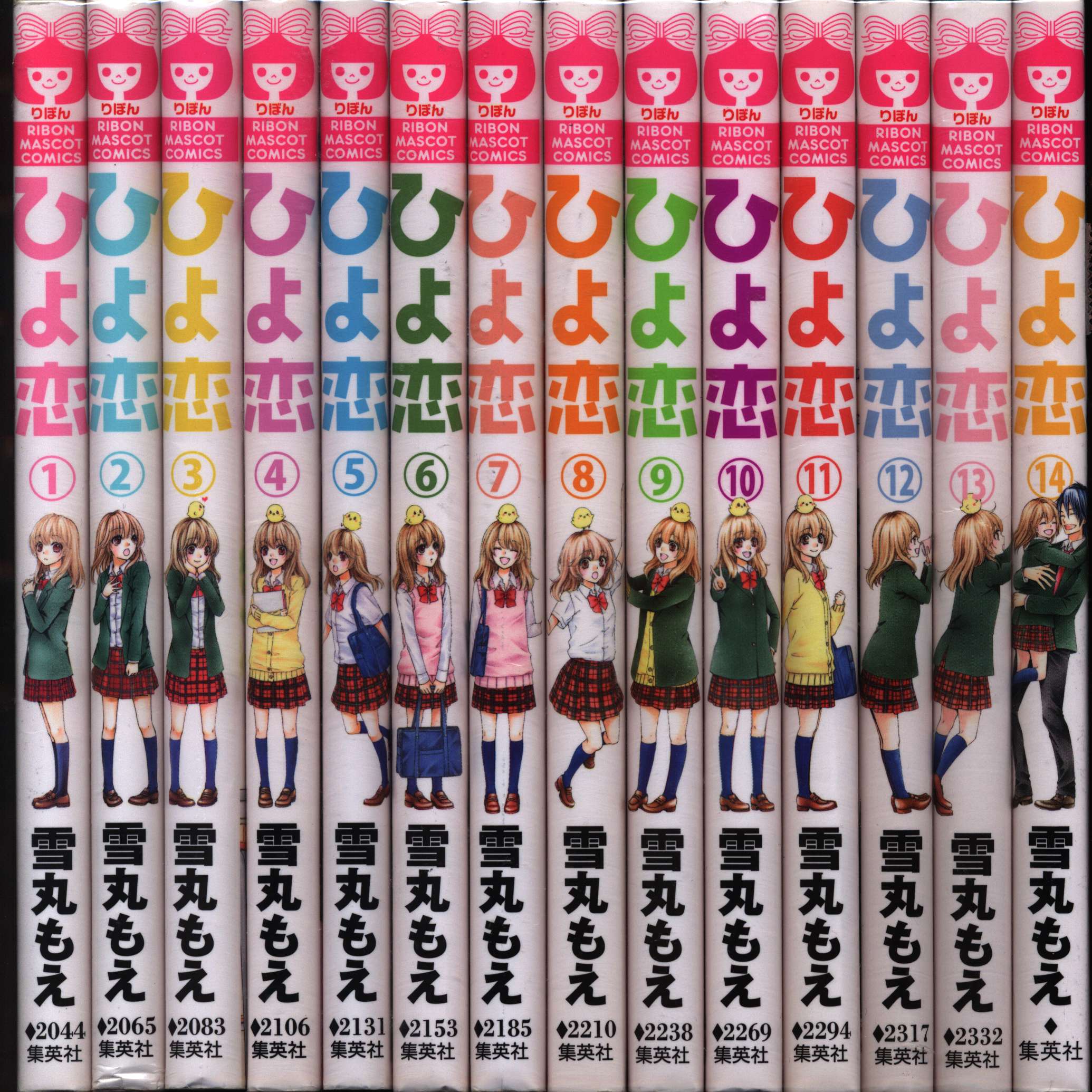 集英社 りぼんマスコットコミックス 雪丸もえ ひよ恋 全14巻 セット まんだらけ Mandarake 集英社 りぼんマスコットコミックス 雪丸もえ ひよ恋 全14巻 セット まんだらけ Mandarake