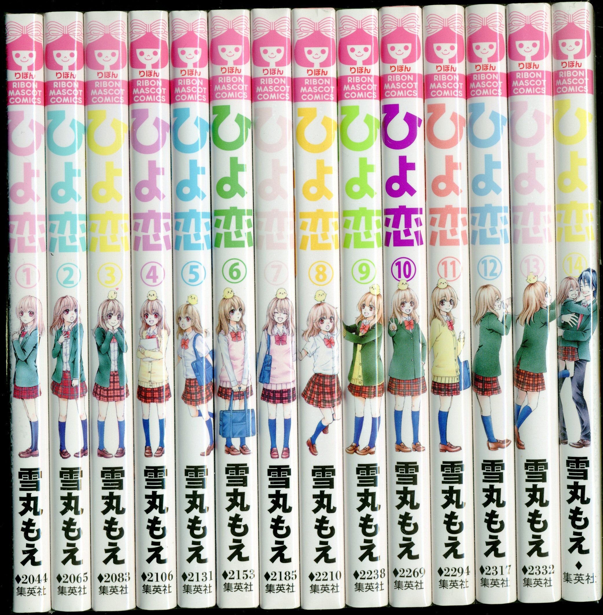 集英社 りぼんマスコットコミックス 雪丸もえ ひよ恋 全14巻 セット まんだらけ Mandarake