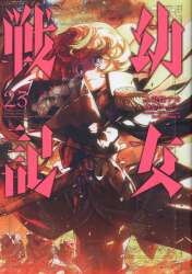 Kadokawa ドラゴンコミックスエイジ 瀬上あきら カラミティ ロスト 1 まんだらけ Mandarake