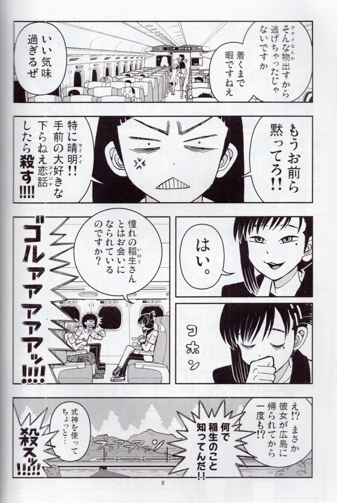 Funuke Label タケヲちゃん物怪録外伝 とよ田みのる 人魚の涙 1700 まんだらけ Mandarake Funuke Label タケヲちゃん物怪録外伝 とよ田みのる 人魚の涙 1700 まんだらけ Mandarake