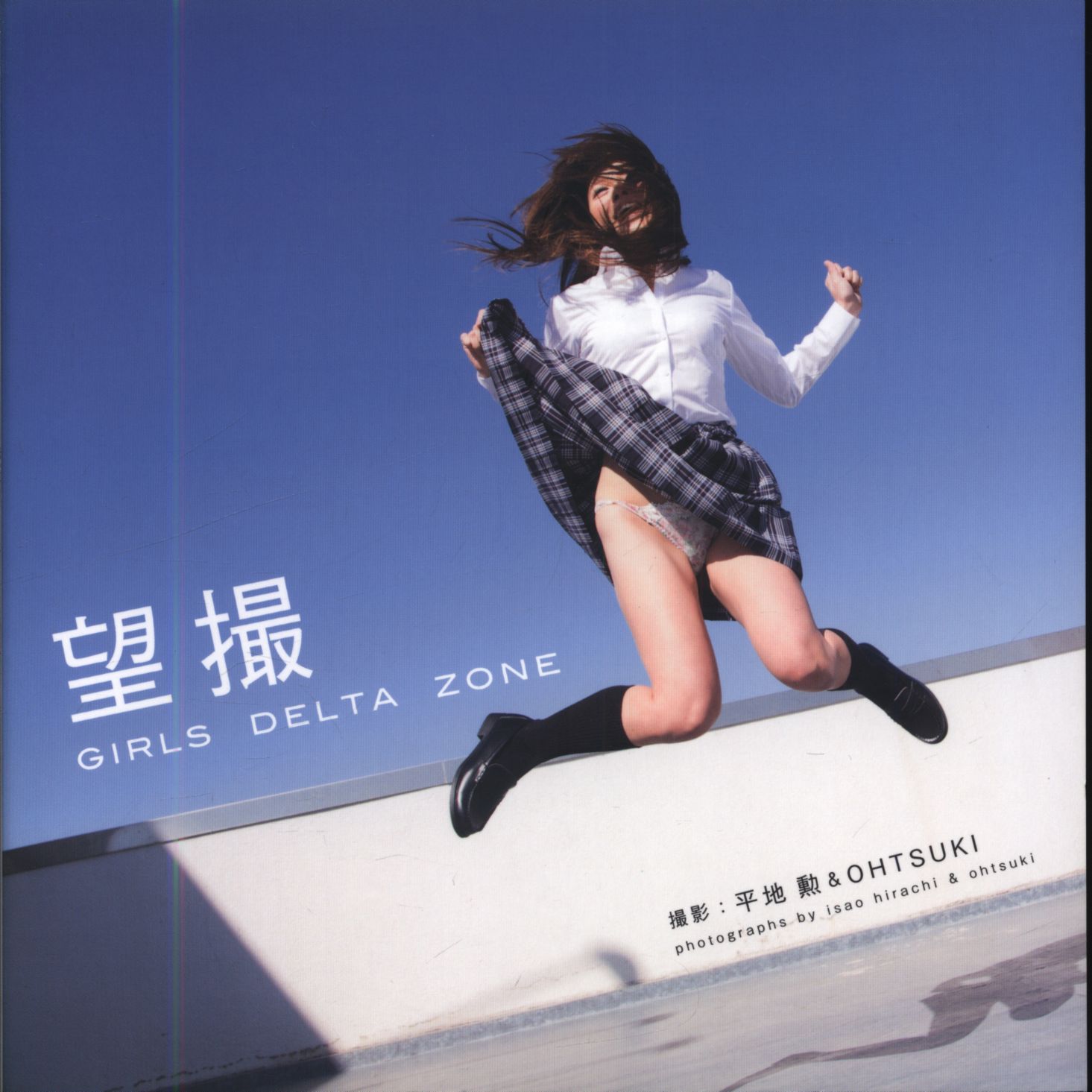 Isao Hirachi  OHTSUKI Nozomito GIRLS DELTA ZONE | Mandarake Online Shop