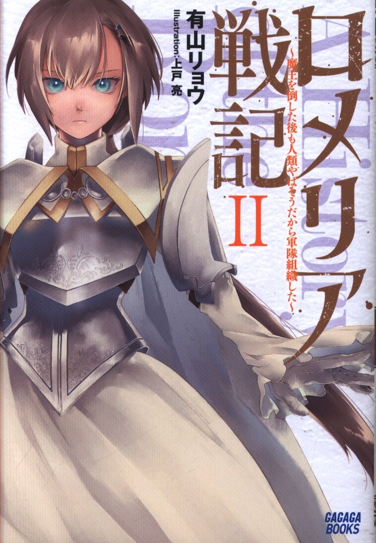 Gagaga Books manga