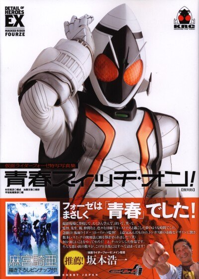 ホビージャパン DETAIL OF HEROES EX 復刻版 仮面ライダー