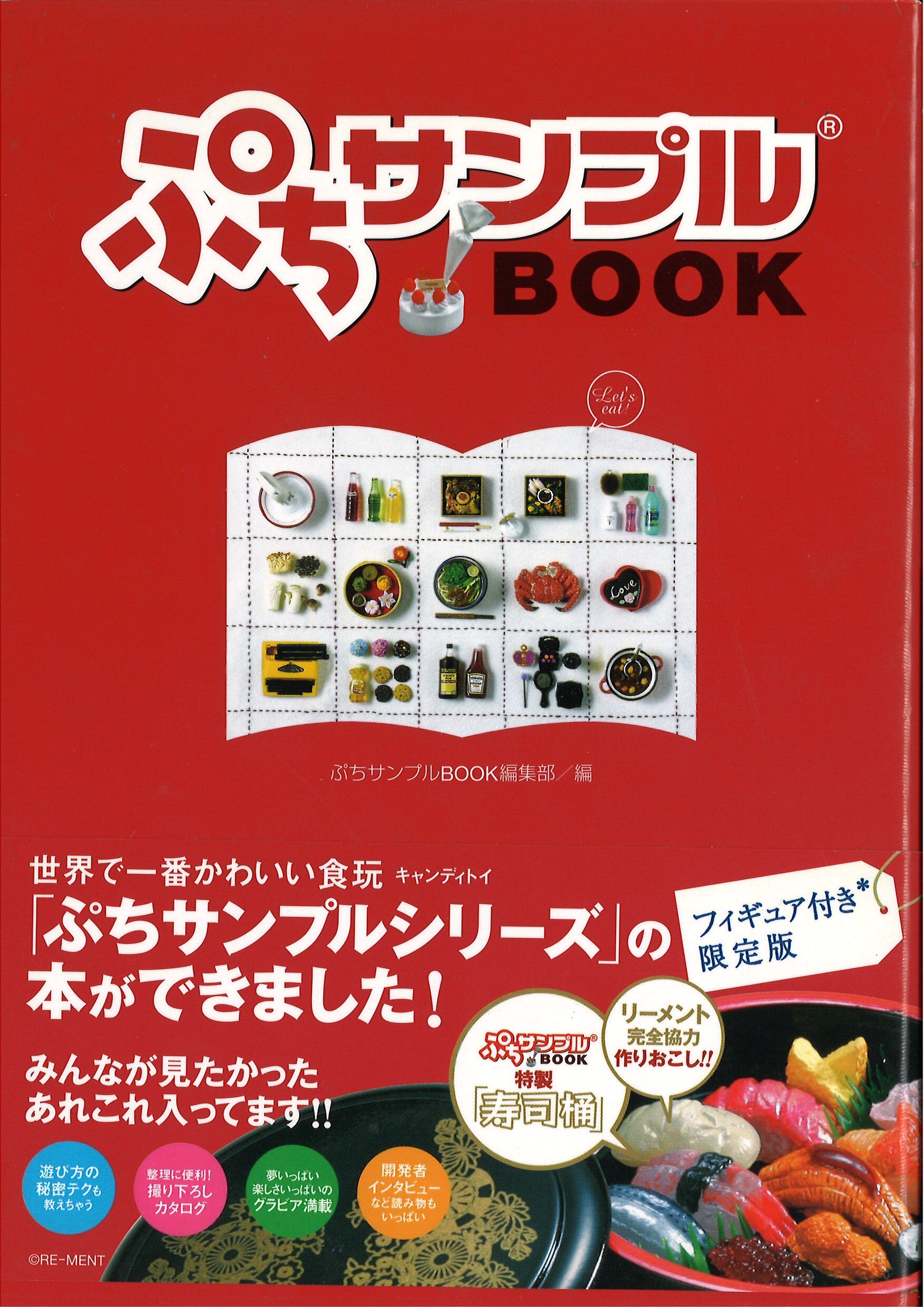世界で一番赤い本 サンプル 鮮やかな赤色 限定版 日本語対応｜本・雑誌 