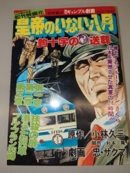明文社 1966年(昭和41年)の漫画雑誌 『週刊漫画エース 1966年04月22日号 660422』 | まんだらけ Mandarake