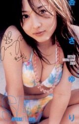 杏さゆり
