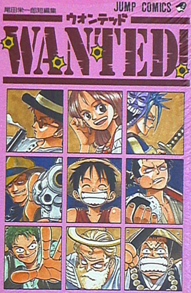 初版 Wanted! : 尾田栄一郎短編集 ワンピース - 少年漫画
