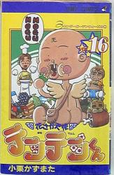 まんだらけ通販 ハナテン
