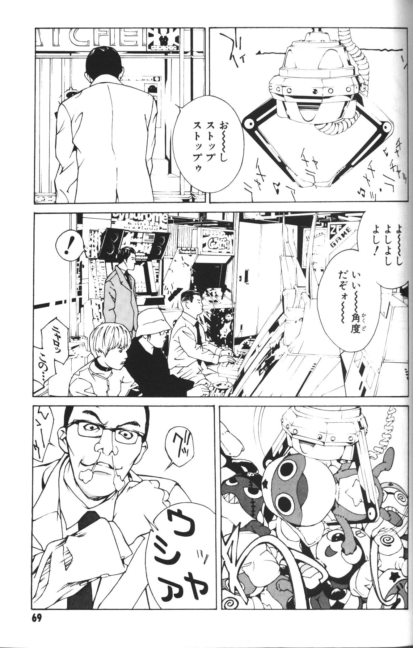 角川書店 カドカワコミックスa 田島昭宇 多重人格探偵サイコ 6 まんだらけ Mandarake 角川書店 カドカワコミックスa 田島昭宇 多重人格探偵サイコ 6 まんだらけ Mandarake