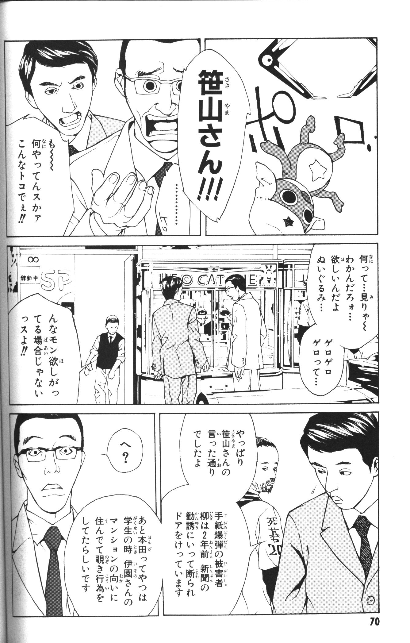 角川書店 カドカワコミックスa 田島昭宇 多重人格探偵サイコ 6 まんだらけ Mandarake 角川書店 カドカワコミックスa 田島昭宇 多重人格探偵サイコ 6 まんだらけ Mandarake