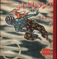 あかね書房