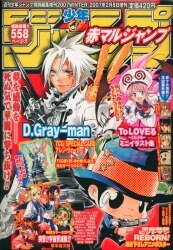 まんだらけ通販 | 赤マルジャンプ