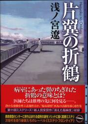浅ノ宮遼