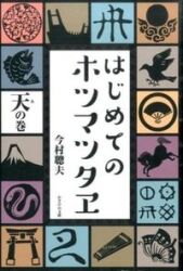 2セット 火打石 神龍火鑽金 火打石 - メルカリ