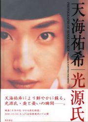 天海祐希
