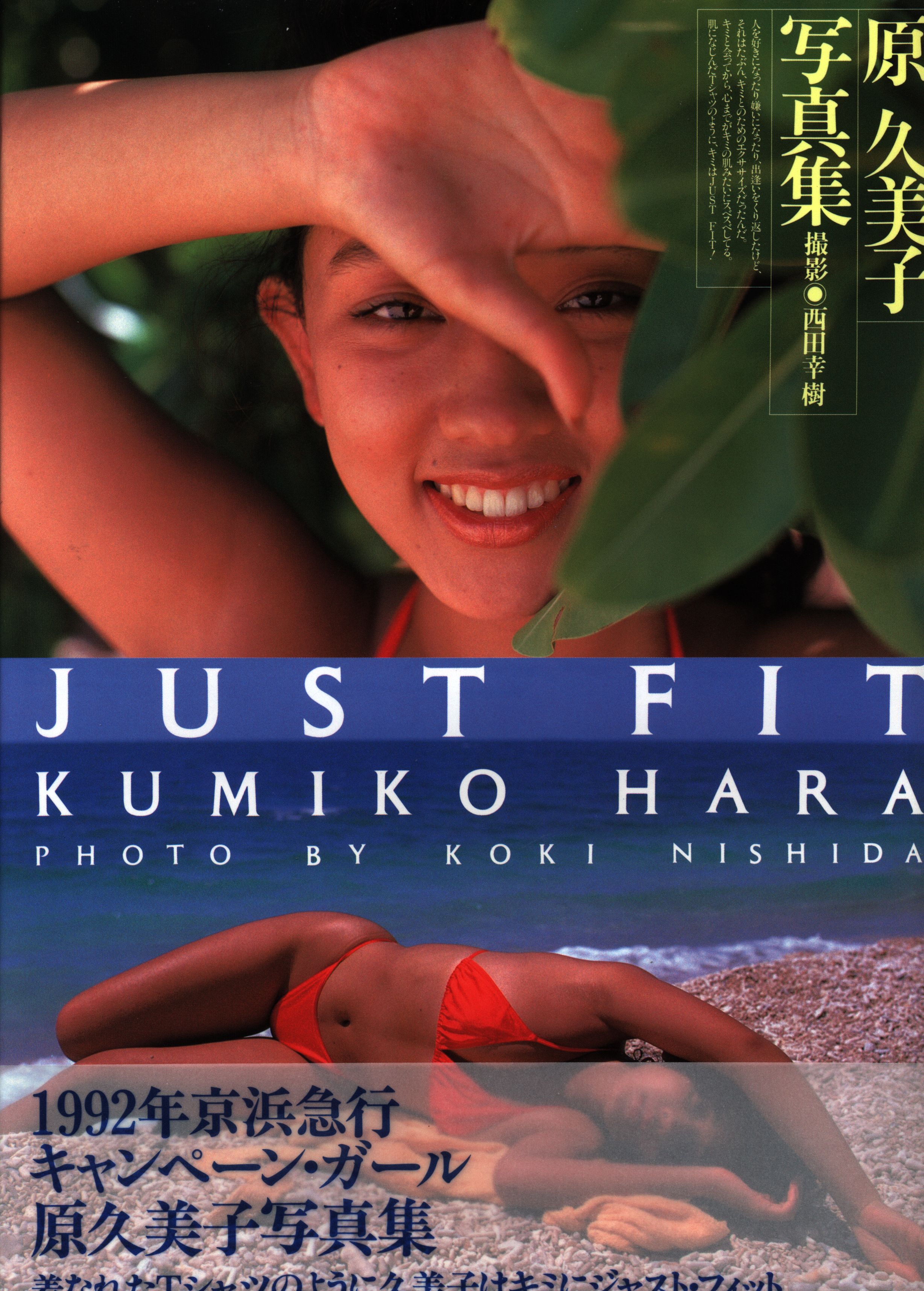 原久美子のヌード 
