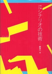 新井一