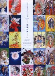 ああっ女神さまっ
