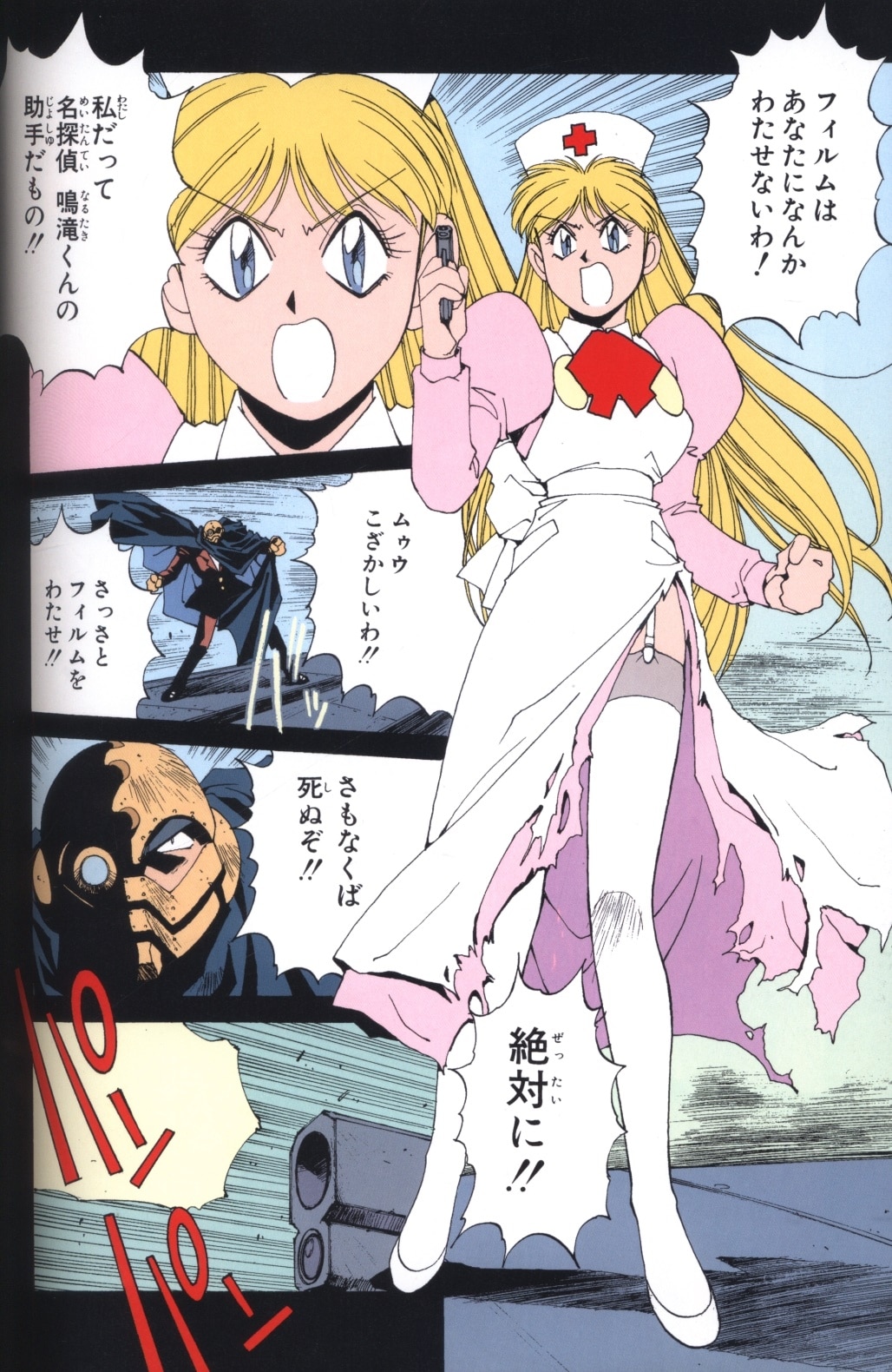 集英社 麻宮騎亜 快傑蒸気探偵団 Full Color Style 1 まんだらけ Mandarake