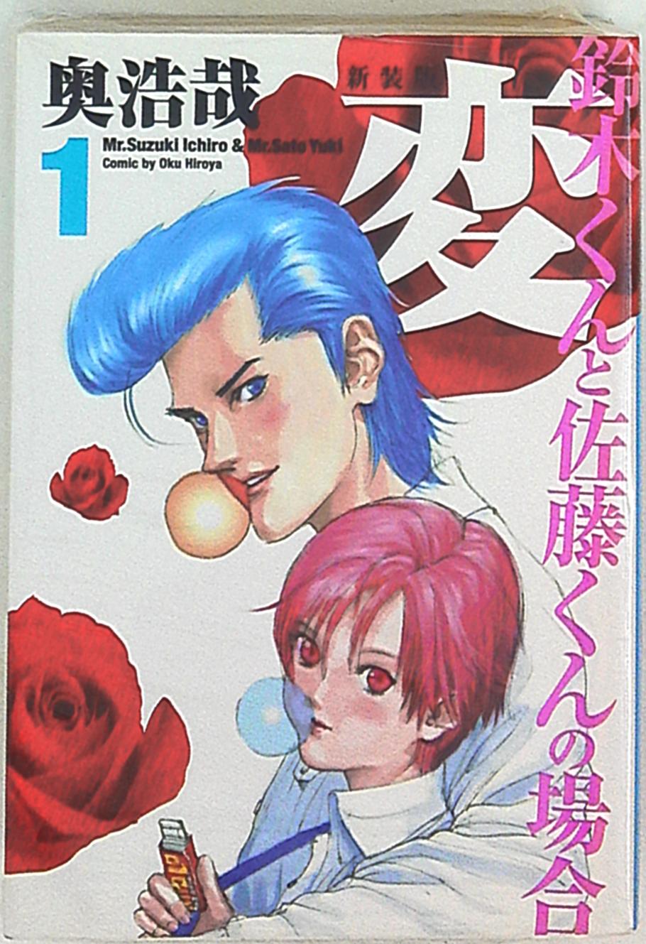 集英社 ヤングジャンプコミックス 奥浩哉 変 新装版 1 まんだらけ Mandarake 集英社 ヤングジャンプコミックス 奥浩哉 変 新装版 1 まんだらけ Mandarake