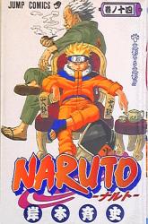 集英社 ジャンプコミックス 麻生周一 「斉木楠雄のΨ難」 7巻 集英社 ジャンプコミックス 麻生周一 「斉木楠雄のΨ難」 7巻