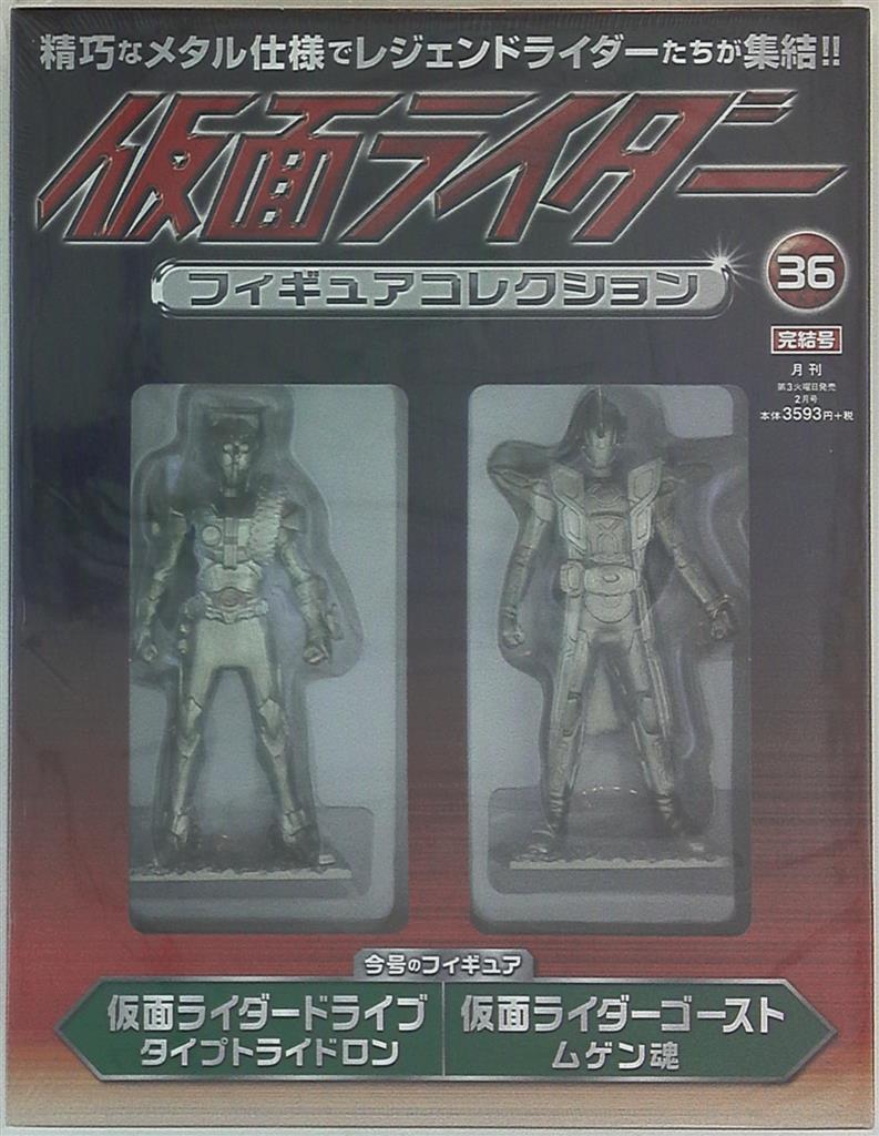 朝日新聞出版 仮面ライダーフィギュアコレクション 仮面ライダードライブ タイプトライドロン 仮面ライダーゴースト ムゲン魂 Vol 36 まんだらけ Mandarake 朝日新聞出版 仮面ライダーフィギュアコレクション 仮面ライダードライブ タイプトライドロン 仮面ライダーゴースト ムゲン魂 Vol 36 まんだらけ Mandarake