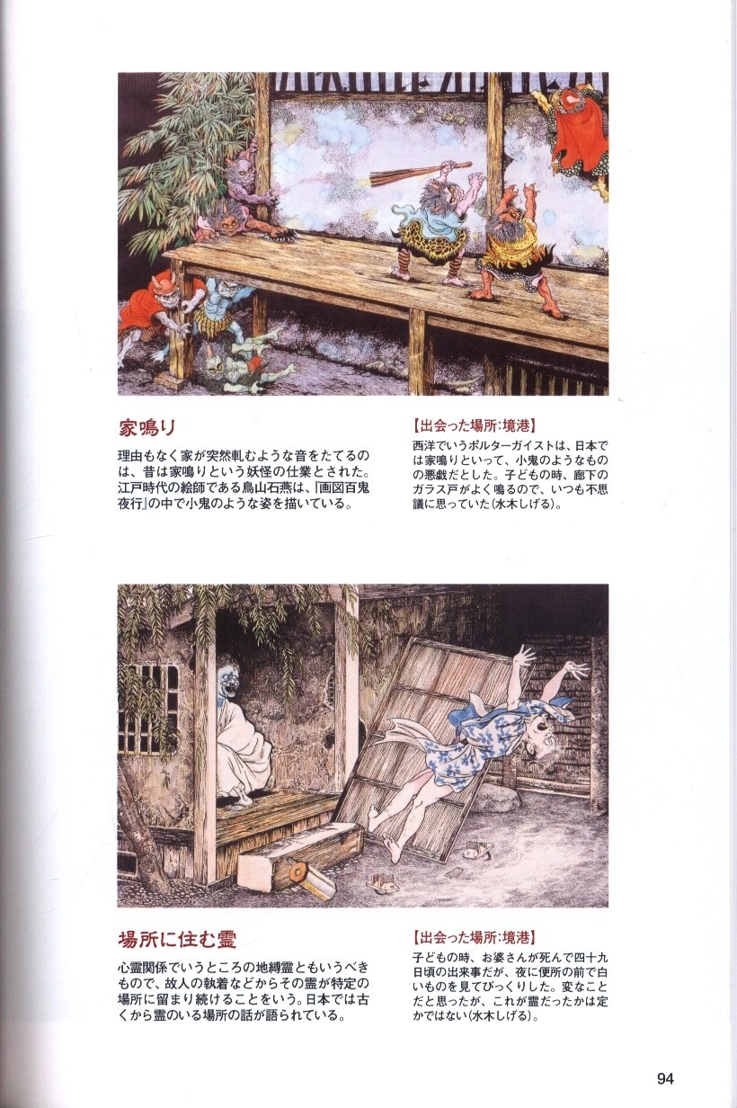 Cccメディアハウス ペンブックス 水木しげる大研究 妖怪 漫画とともに生きた鬼才 帯付 まんだらけ Mandarake Cccメディアハウス ペンブックス 水木しげる大研究 妖怪 漫画とともに生きた鬼才 帯付 まんだらけ Mandarake