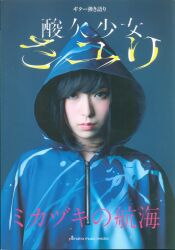 Acid missing girl is Lily