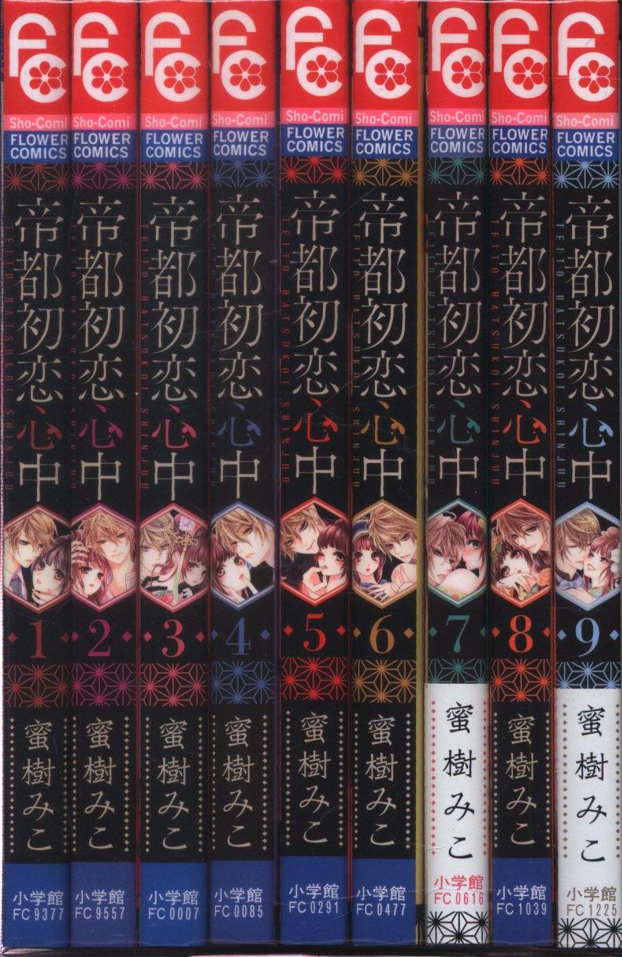 帝都初恋心中 全巻 おおきく 売買されたオークション情報 落札 帝都初恋心中 全巻 おおきく 売買されたオークション情報 落札