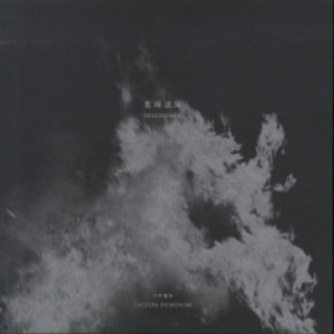 星霜連関 SEISORENKAN