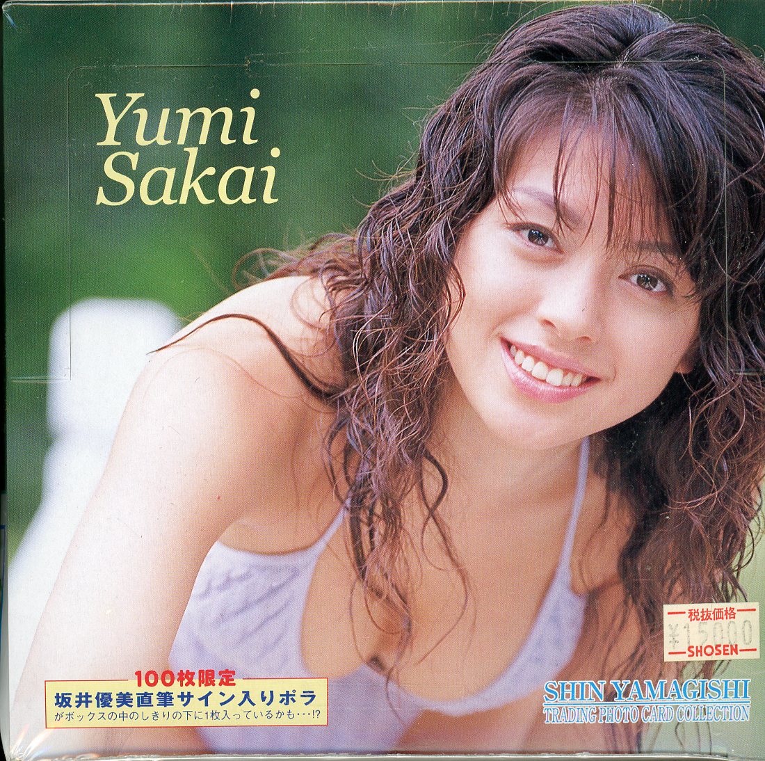 新品未開封品・山岸伸トレーディングカード写真集「坂井優美」 坂井優美 山岸伸トレーディングカード写真集 | まんだらけ Mandarake