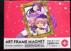アートフレームマグネット-MADOGATARI-