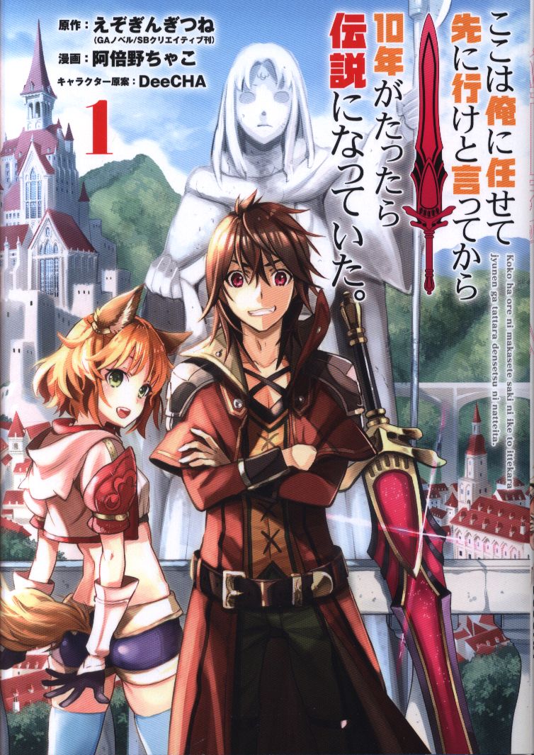 Square Enix Gangan Comics Up! Chako Abeno here became a legend After