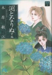 まんだらけ通販 夢の碑 まんだらけ通販 夢の碑