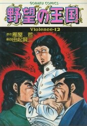 【中古】 吾輩は猫である/旺文社/緒方都幸 中古】 吾輩は猫である/旺文社/緒方都幸