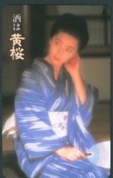 有森也実
