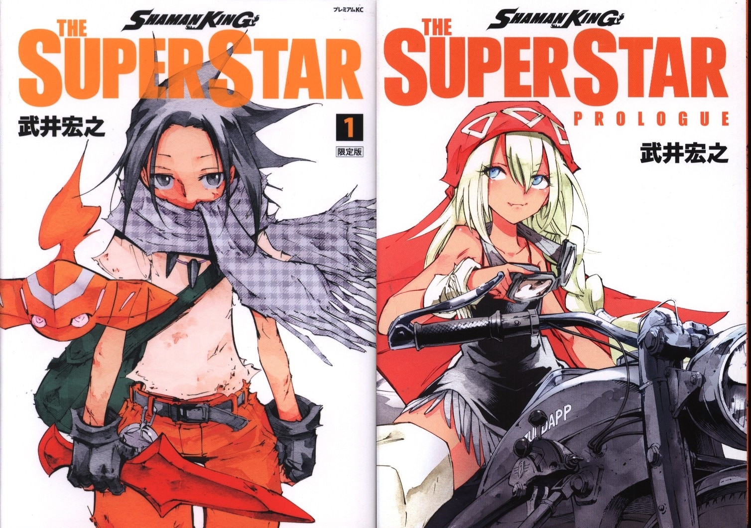 Kodansha Magazine Edge Kc Hiroyuki Takei Shaman King The Super Star Limited Edition 1 Mandarake Online Shop Kodansha Magazine Edge Kc Hiroyuki Takei Shaman King The Super Star Limited Edition 1 Mandarake Online Shop