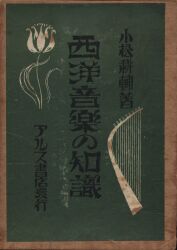 アルス書店