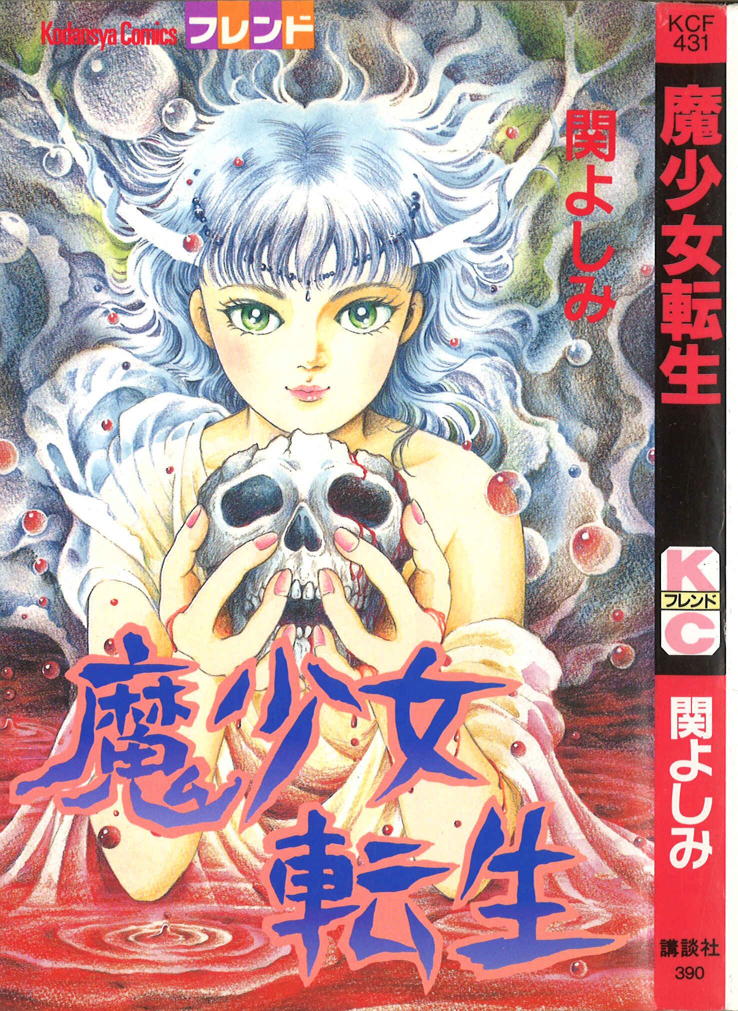 コンプリート 関 よしみ 漫画 100 イラスト ダウンロード コンプリート 関 よしみ 漫画 100 イラスト ダウンロード